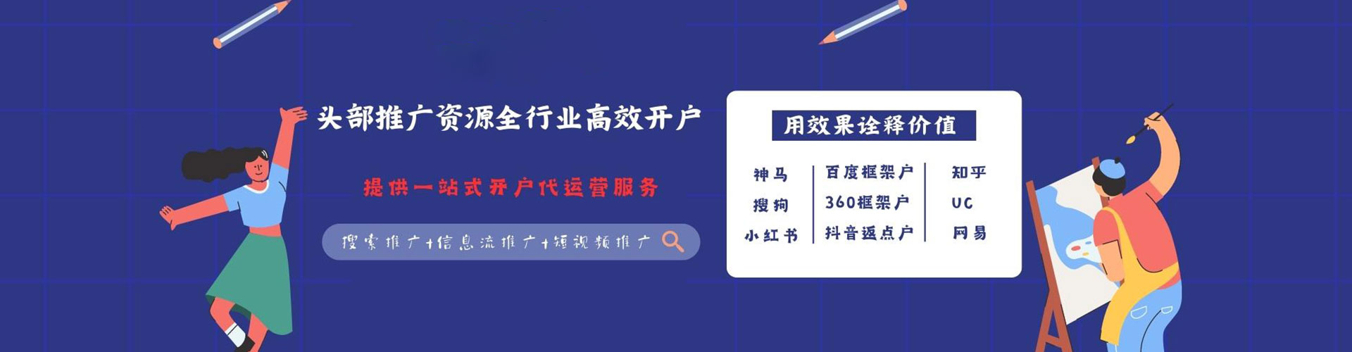 夹江知乎信息流